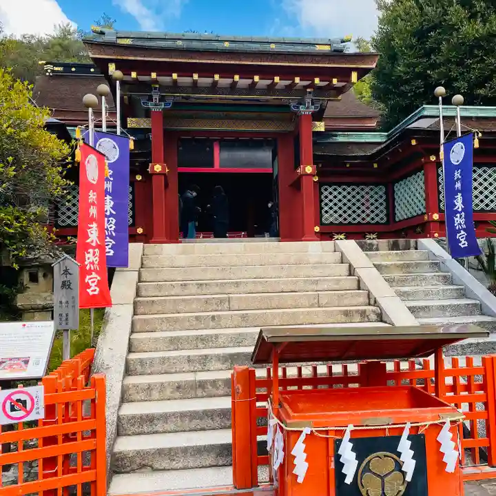 紀州東照宮(和歌山県)