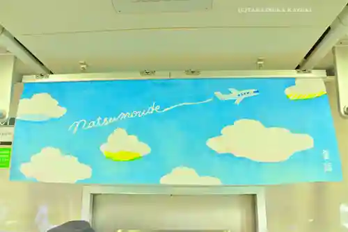 瀬戸神社(神奈川県)