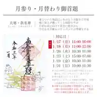 大慶寺のその他建物