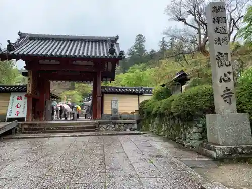 観心寺の山門