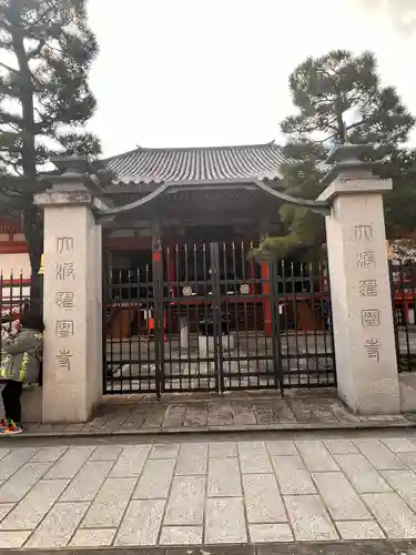 六波羅蜜寺(京都府)