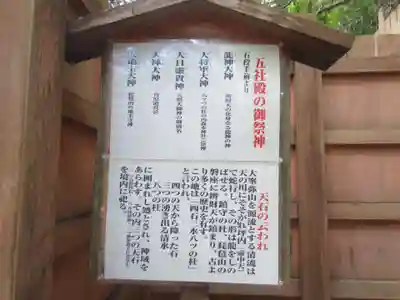 天河大辨財天社の末社・摂社