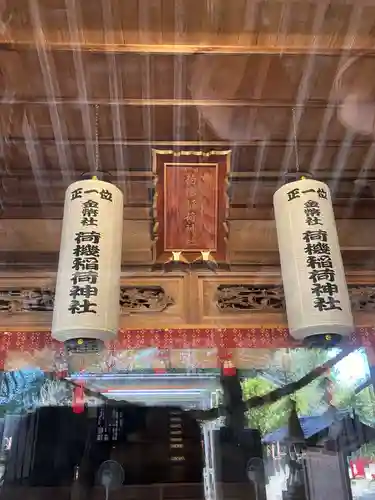 稲荷神社(岐阜県)