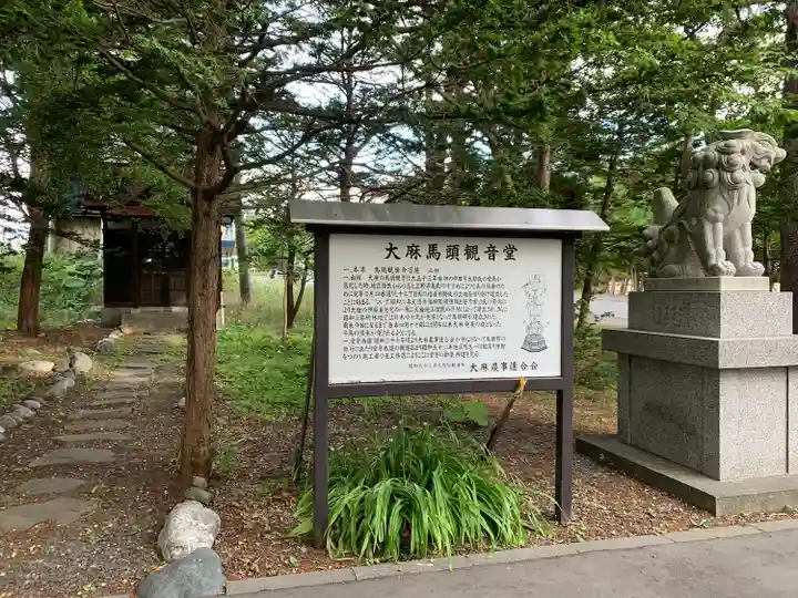 大麻神社のその他建物