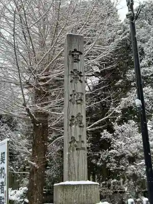 濃飛護國神社の{uncategorized: "未分類", other: "その他", undefined: "問題あり", building: "その他建物", grave: "お墓", sacred_gate: "鳥居", guardian: "狛犬", statue: "像", buddha: "仏像", history: "歴史", nature: "自然", garden: "庭園", animal: "動物", pagoda: "塔", temizu: "手水舎", mountain_gate: "山門・神門", sanctuary: "本殿・本堂", subordinate: "末社・摂社", art: "芸術", scenery: "景色", jizo: "地蔵", ema: "絵馬", goshuin: "御朱印", omikuji: "おみくじ", items: "授与品その他", amulet: "お守り", goshuincho: "御朱印帳", eats: "食事", festival: "お祭り", votive_dance: "神楽", shichigosan: "七五三参", wedding: "結婚式", experience: "体験その他", initially: "初詣", around: "周辺", anti_infection: "感染症対策"}