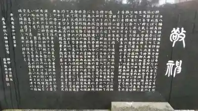 八幡神社の歴史