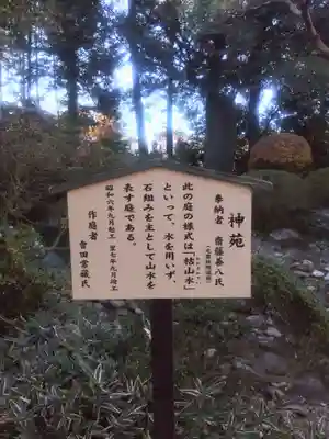 岩槻久伊豆神社(埼玉県)