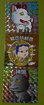 谷中西光寺(東京都)