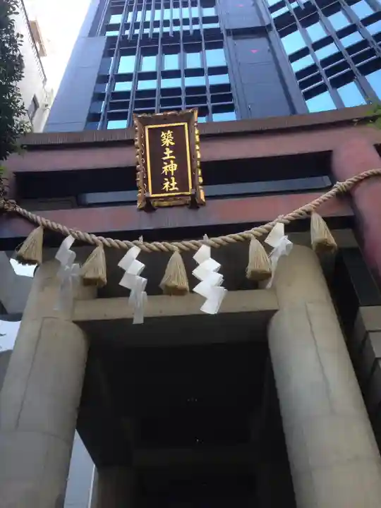 築土神社の鳥居