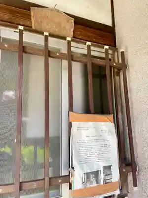 坂下地蔵堂(東京都)