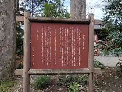 柞祖霊社の歴史