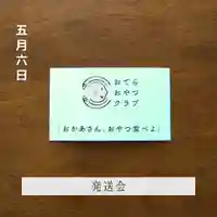 壽徳寺 じゅとくじ(福島県)