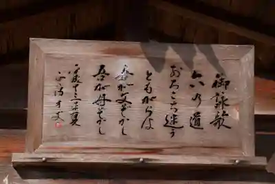 饗庭神社 旧跡(滋賀県)