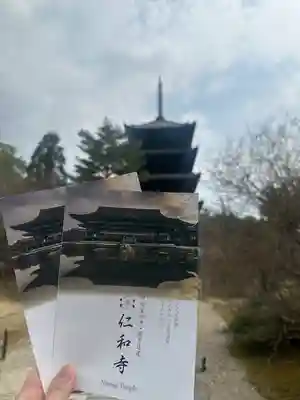 仁和寺(京都府)