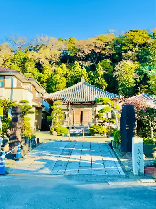 来迎寺(材木座)(神奈川県)