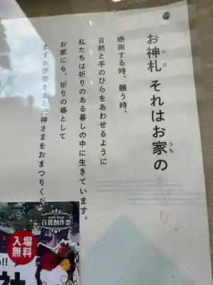 神津神社(大阪府)