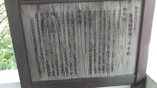 静岡天満宮の歴史