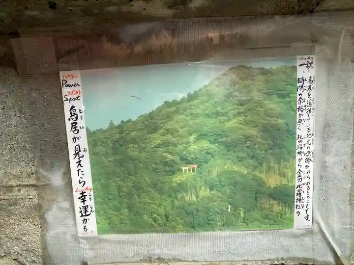 波折神社のその他建物