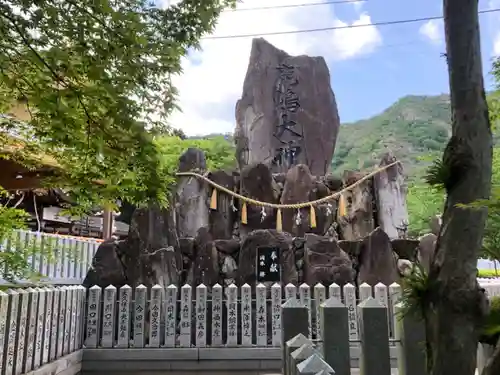 鹿嶋神社(兵庫県)