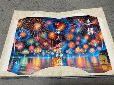 根岸八幡神社(神奈川県)