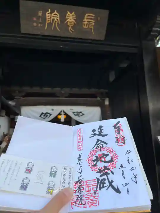 善光寺のその他建物