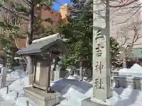 三吉神社のその他建物