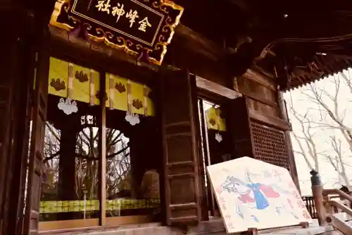 金峯神社(新潟県)