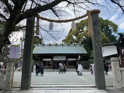 伊勢山皇大神宮(神奈川県)