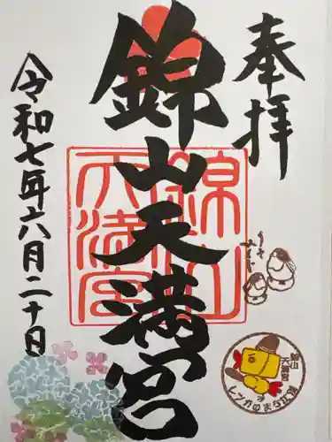 錦山天満宮(北海道)