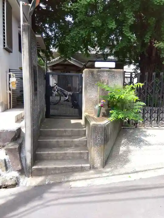 延命院(東京都)