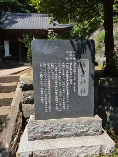 梶原御霊神社(神奈川県)