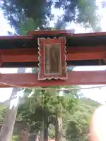 古鷹神社(埼玉県)