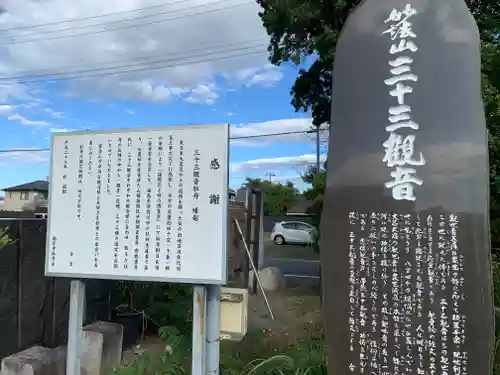 潮音寺(茨城県)
