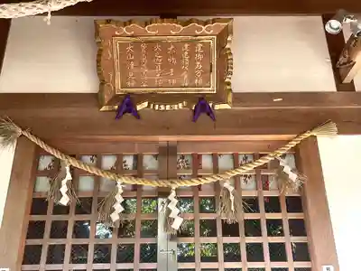 白髭神社のその他建物