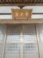 雷光寺(群馬県)