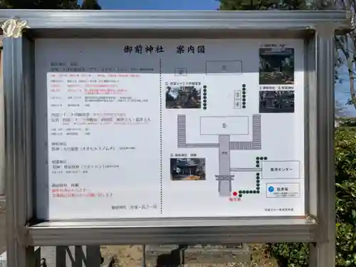 御前神社のその他建物