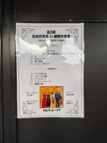 遍照寺(兵庫県)