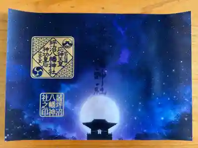 坪沼八幡神社(宮城県)