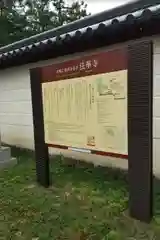 法華寺の歴史