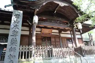 龍光寺(東京都)