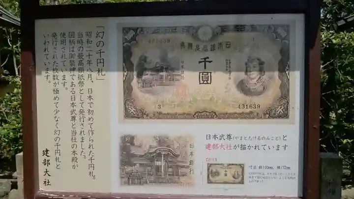 建部大社の歴史