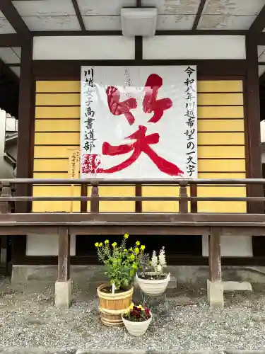 川越八幡宮の{uncategorized: "未分類", other: "その他", undefined: "問題あり", building: "その他建物", grave: "お墓", sacred_gate: "鳥居", guardian: "狛犬", statue: "像", buddha: "仏像", history: "歴史", nature: "自然", garden: "庭園", animal: "動物", pagoda: "塔", temizu: "手水舎", mountain_gate: "山門・神門", sanctuary: "本殿・本堂", subordinate: "末社・摂社", art: "芸術", scenery: "景色", jizo: "地蔵", ema: "絵馬", goshuin: "御朱印", omikuji: "おみくじ", items: "授与品その他", amulet: "お守り", goshuincho: "御朱印帳", eats: "食事", festival: "お祭り", votive_dance: "神楽", shichigosan: "七五三参", wedding: "結婚式", experience: "体験その他", initially: "初詣", around: "周辺", anti_infection: "感染症対策"}