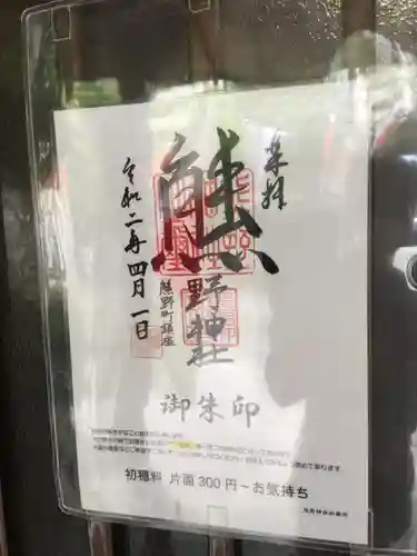 くまくま神社(導きの社 熊野町熊野神社)のその他建物