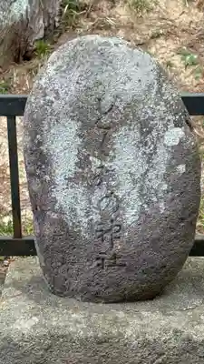 止々井神社(岩手県)