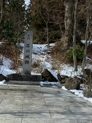 石都々古和気神社のその他建物