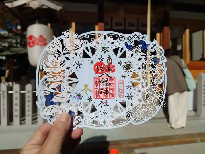 南宮宇佐八幡神社(脇浜神社)(兵庫県)