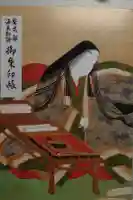 石山寺の御朱印帳