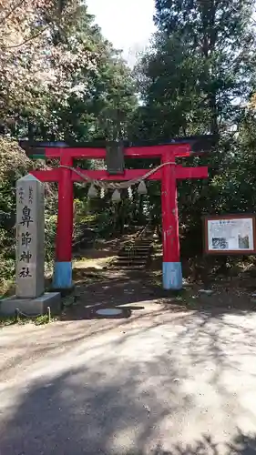 鼻節神社の鳥居