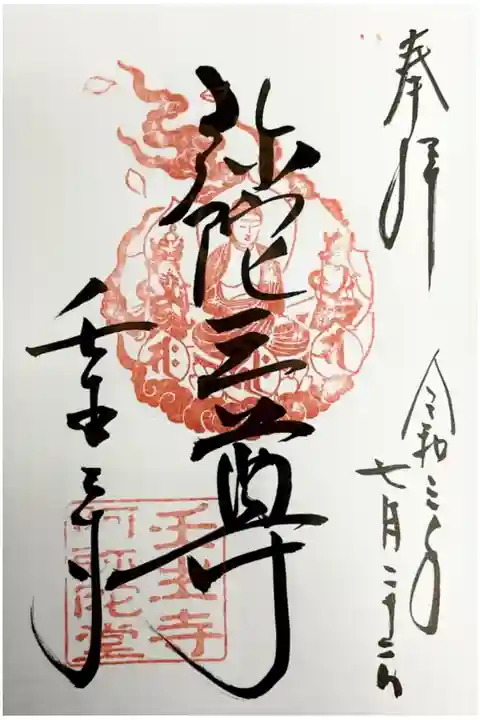 直書きで頂きました
