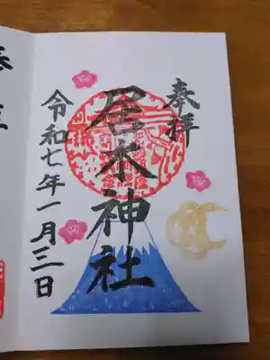 居木神社(東京都)